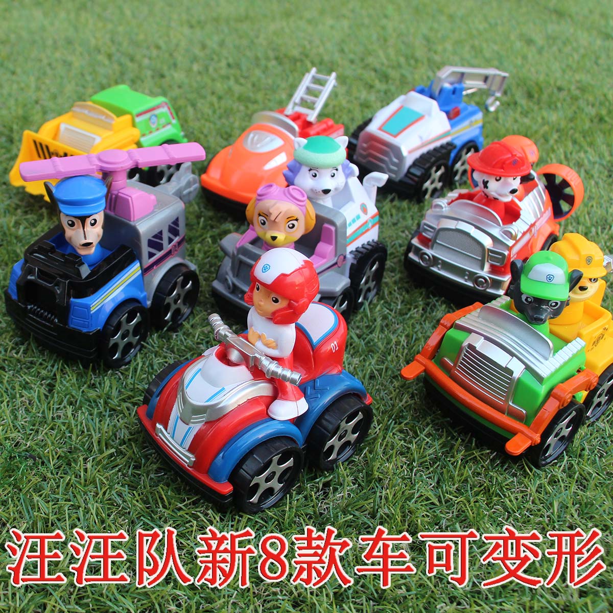 汪汪队立大功玩具车狗狗巡逻队儿童回力粉红小猪旺旺队变形车套装