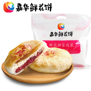 嘉华鲜花饼20枚*50g