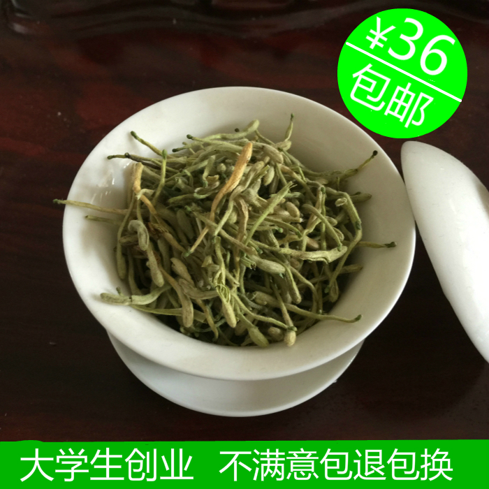 2016年新野生金银花 去火败火 花草茶 清热茶叶特级散装250克包邮