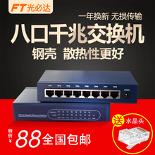 FT全千兆交换机8口千兆钢壳1000M监控网络交换机8口千兆交换机