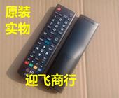 全新原装LG电视42LH6*** 32/37/42/47LH7***遥控器