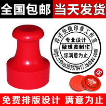 包邮 圆形印章单位公司盖章刻字印章制作椭圆形刻张印章 刻章定制