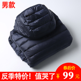 翼素反季清仓新款轻薄羽绒服男连帽短款大码带帽超薄款羽绒衣外套
