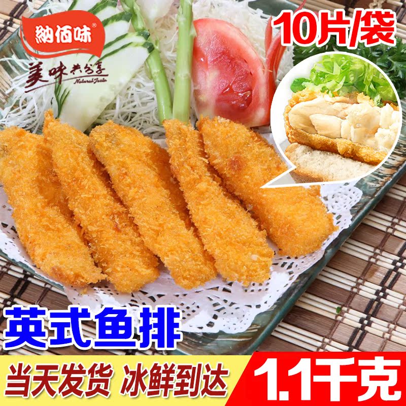 205 冷冻鳕鱼片鱼排 深海鱼 刺少 每箱毛重10斤145元