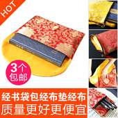经书袋经书包经布盖经布法宝袋结缘首饰收纳布袋笔经袋织锦缎