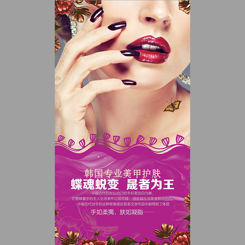 时尚美甲装饰海报宣传挂画美容院spa会所彩妆无框墙壁画新款特价