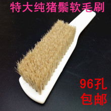 包邮 超大号纯猪鬃毛刷子特大软毛刷文玩核桃金刚菩提核桃清理工具
