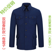 老式中山服人民服军便装 爷爷装 单件上衣中山装 春夏秋中老年中山装