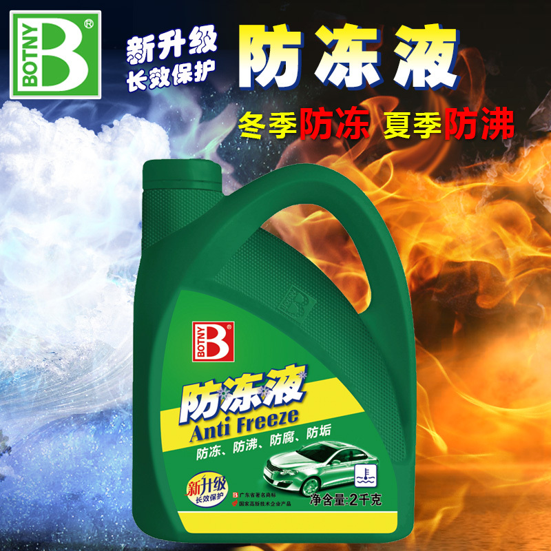 保赐利汽车防冻液发动机冷却液水箱宝红色绿色冷冻液大众四季通用怎么样,乾路车品专营店好吗, 宜购网"保赐利汽车防冻液发动机冷却液水箱宝红色绿色冷冻液大众四季通用"由淘宝商家"乾路车品专营店"提供,淘宝价36.00元。宜购网通过严格筛选,为您提供优质、正品商品,商家已通过淘宝店铺实名认证并加入《消费者保障服务协议》,请放心购买。