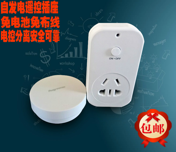 澳格纳自发电免布线无线遥控插座遥控开关220v大功率家用多功能