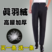 内穿羽绒棉裤 修身 冬季中老年羽绒裤 男款 男外穿加厚高腰大码 正品