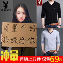 潮流男装 体恤衫 纯色小衫 长袖 打底衫 t恤V领纯棉修身 秋季衣服男士