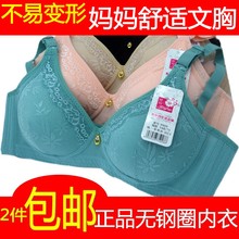 婷玛9909 包邮 无钢圈薄膜杯妈妈不变形文胸胸罩内衣薄款 正品 两件