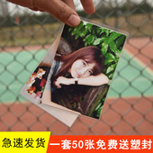 包邮 洗照片送塑封刷照片冲印冲洗相片网上手机晒过塑打印 1套50张