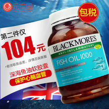 blackmores澳佳宝深海鱼油软胶囊400粒中老年成人补脑欧米伽3澳洲