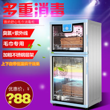 紫外线臭氧毛巾消毒柜家用商用小型美容院理发店立式不锈钢消毒柜