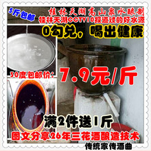 包邮 白酒土烧酒30度5斤 广西米酒农家自酿米酒三花酒传统白酒散装