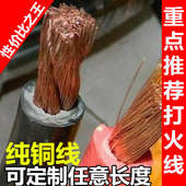 加粗应急启动过江龙打火线 电瓶电源连接线 汽车电瓶搭火线 纯铜
