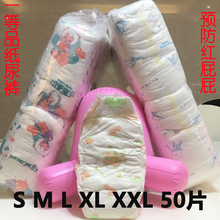 男女婴儿尿不湿M非尿片 LXLXXL批发特价 一等品纸尿裤 超薄干爽简装