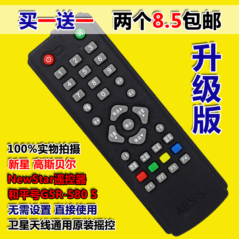˹ƽgsr-s80s newstar6bcջң