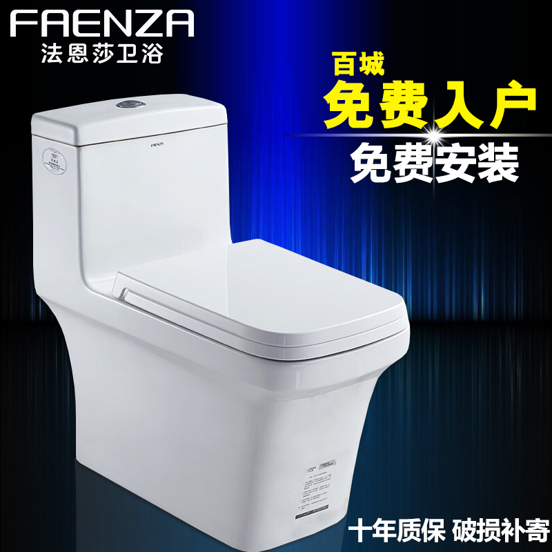 法恩莎卫浴马桶坐便器节水虹吸式一体式普通座便fb1697家装狂欢节