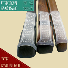 店衣架透明硅胶防滑条防滑贴防滑垫木衣架塑料衣架防滑套 服装 包邮