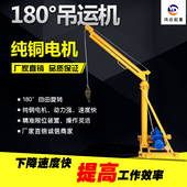 修提升机上料机380v建筑提升机小型升降机电动 室外吊机家用220v装