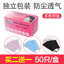 男防尘一次性韩版 批发 透气女神冬季时尚 黑女薄款 百佳爱口罩50只装