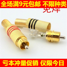 正品[焊接音频接头]莲花头音频线焊接图评测 3