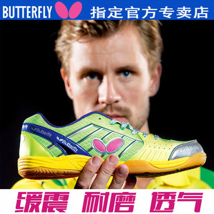 日本蝴蝶BUTTERFLY比赛球鞋乒乓球鞋运动鞋UTOP-3专业乒乓球鞋