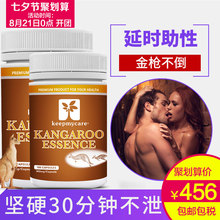 2瓶澳洲袋鼠精胶囊男性保健品成人口服持久大硬粗口服性用品肾宝