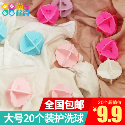 【20个装】洗衣球去污防缠绕洗衣机用文胸内衣大号魔力柔软洗护球