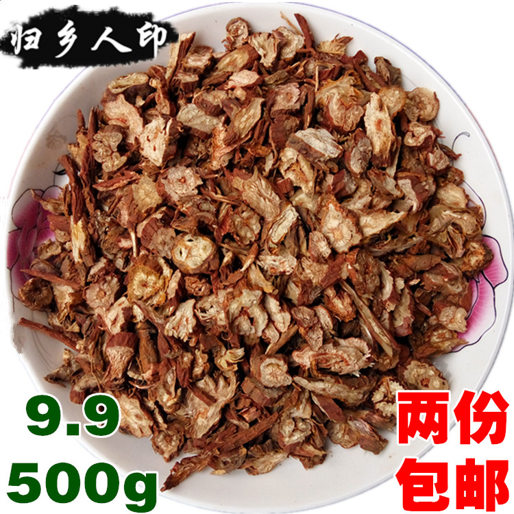 7.500g包邮丹参农家无硫丹参 紫丹参 中药材野生丹参片可免费打粉
