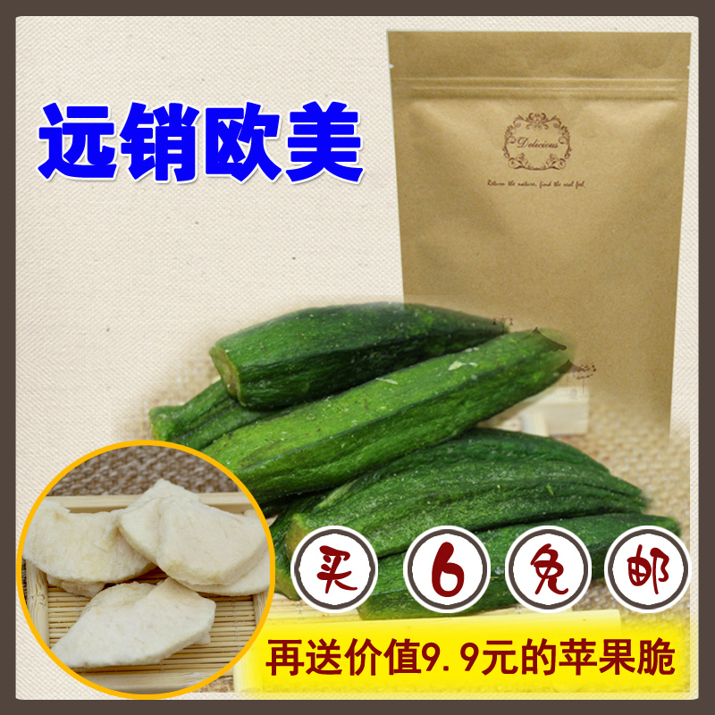 蔬菜秋葵干果零食蔬果即食健康休闲低热量_蜜