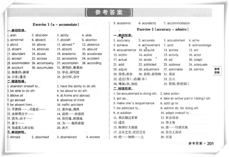 绿卡图书 2018版pass高考英语词汇随身练 3500词 2000