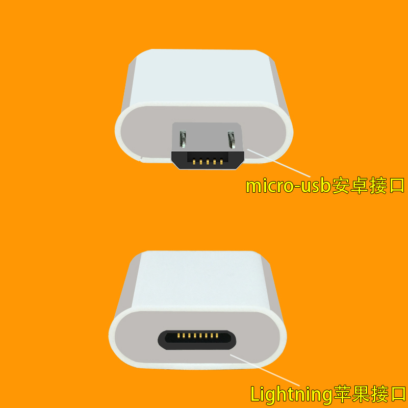 苹果转安卓转换头iphone5/6s/7spuls转micro-usb充电数据线转接头