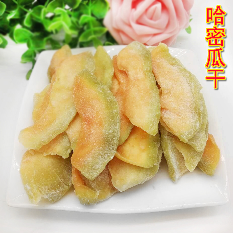 西红轩-蜜瓜脯500g 新鲜果脯蜜饯肉哈密瓜干北京特产 北京果脯