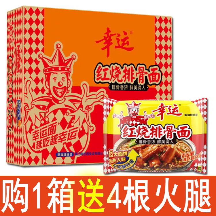 幸运干吃面_特价|包邮_自由自在干吃面,干吃面批发 果