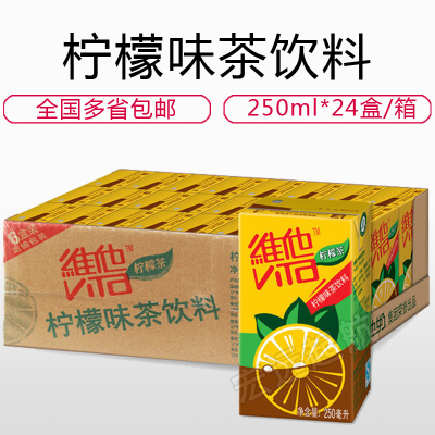 维他柠檬茶饮料250ml*24维他奶柠檬 维他饮料柠檬饮料 全国包邮