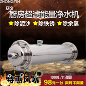 包邮 直饮净水器家用厨房除垢不锈钢管道超滤净水机过滤器1000L