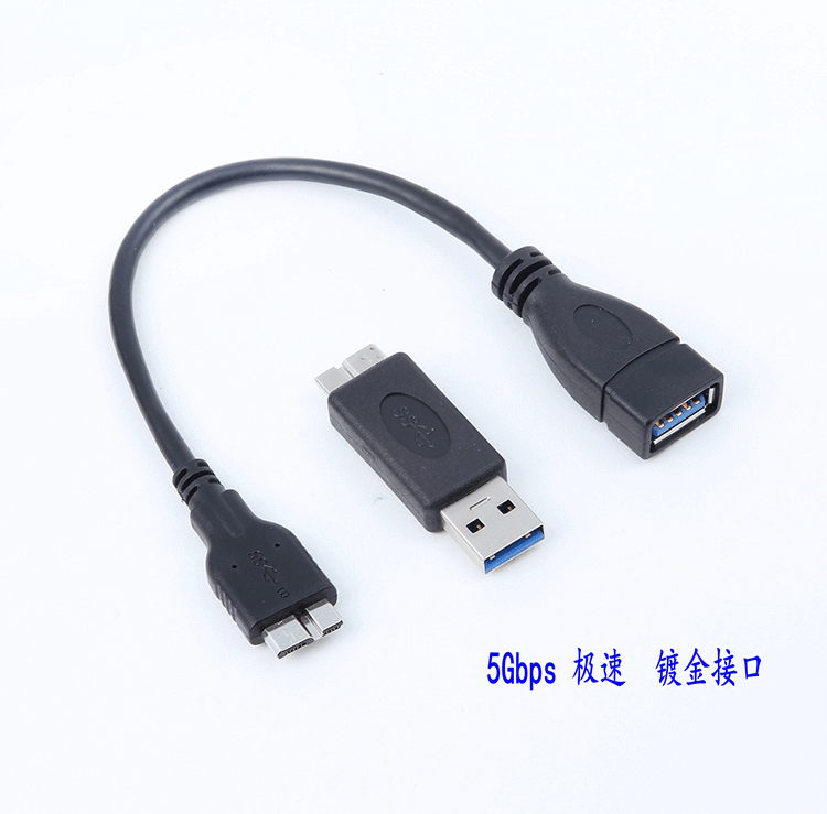 micro usb3.0otg线手机连接u盘s5连接线三星note3otg数据线转接头