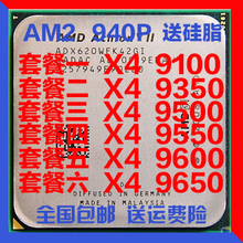 995Z 羿龙am2 四核940针cpu秒6000 AMD 9550 9600 9650 Phenom