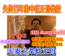 毛泰之柔性正骨全程培训录像中医正骨推拿按摩手法视频大全集118G