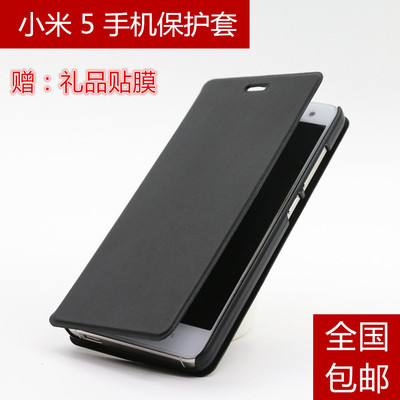 小米5手机壳M5保护套小米5翻盖皮套_淘宝小