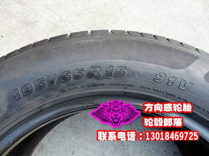 特卖米其林195/65r15轮胎静音舒适质保