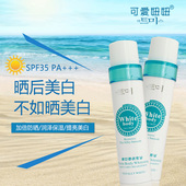 补水户外夏季儿童少女学生军训 韩国防晒霜乳面部全身美白防水保湿