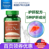 保肝养肝保健品浦公英水飞蓟奶蓟草硫辛酸等 护肝宝 特价