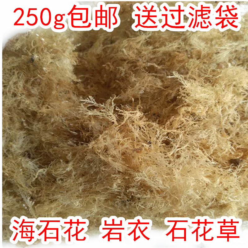 海石花菜石花膏岩衣胶冻制作原料 海石花草冻菜海藻干货250g 包邮