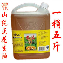 包邮 花生油农家自榨纯正非转基因食用油压榨粮油限时亏本促销