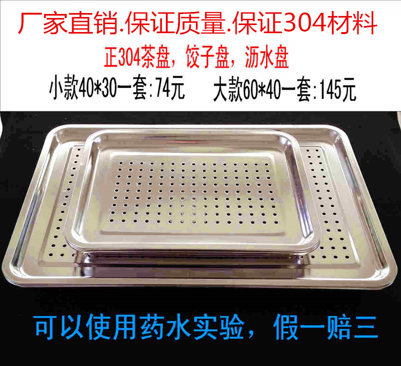 加厚正304不锈钢茶盘双层长方形蓄水盘功夫茶托盘带孔漏水盘包邮